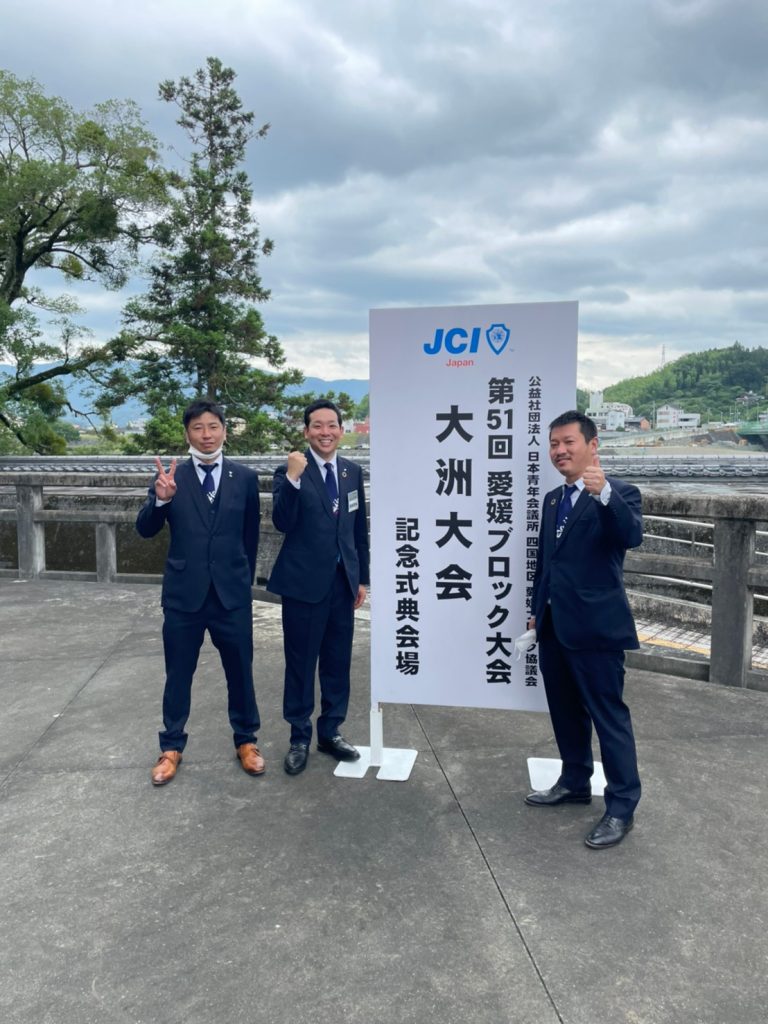 第51回　愛媛ブロック大会　大洲大会